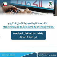 Electronic educational / rehabilitation decision issuance system