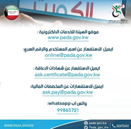 PADA services