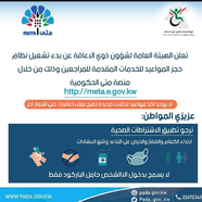 Appointments are booked through Matta's electronic platform