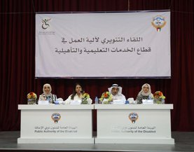 Informative meeting for educational and rehabilitating bodies
