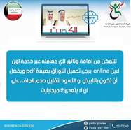 Add documents to any online service