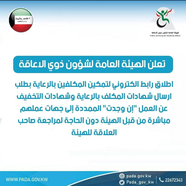 The online link for caretakers to apply for a caretaker / reduced work certificate