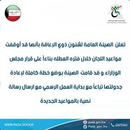 medical committees