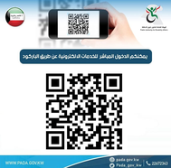 PADA online services