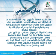 Press release