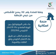 Submit a housing grant application
