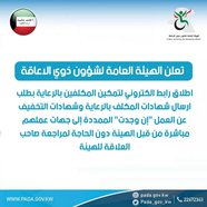 Caretaker certificates and work mitigation certificates